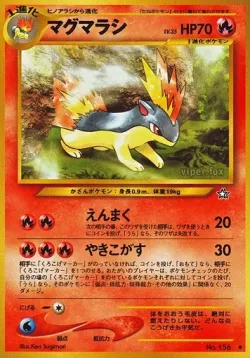 Quilava #No. 020 · Pokémon